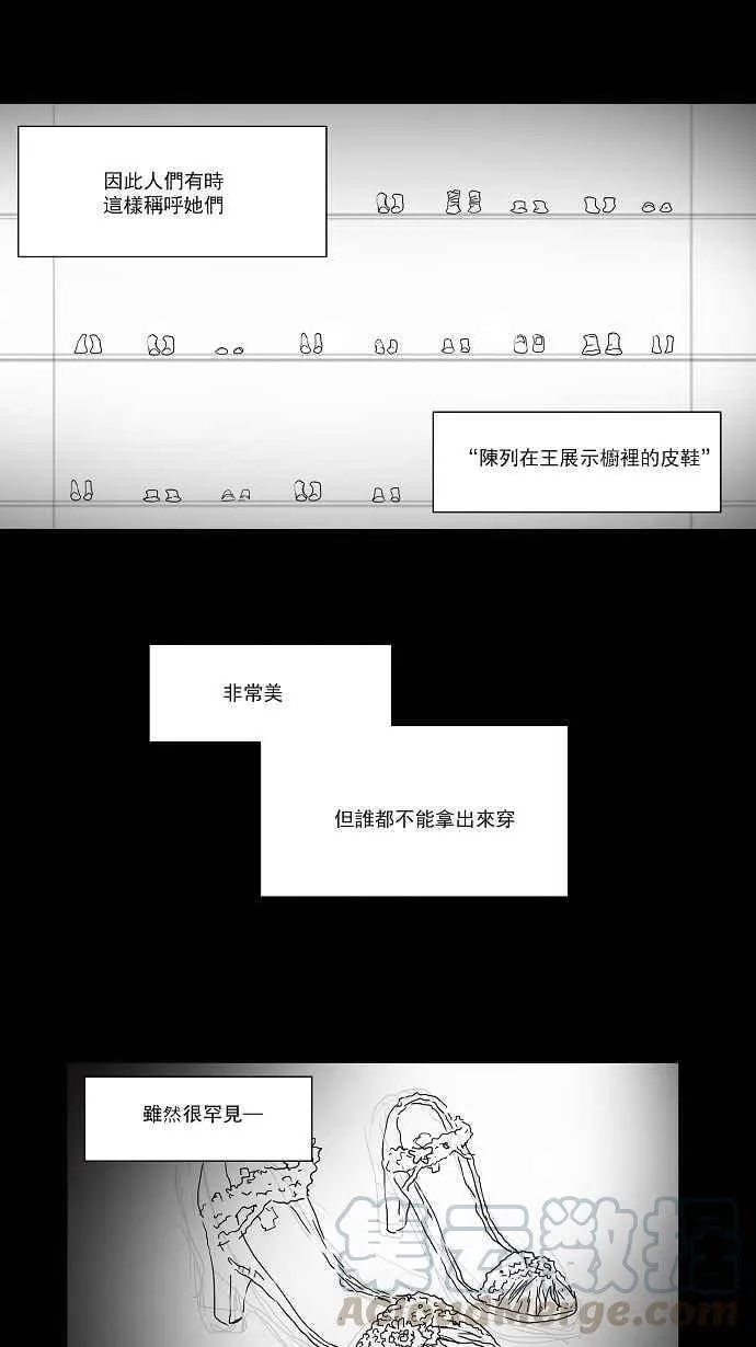 [第33话] 吉黑德的公主 第5页