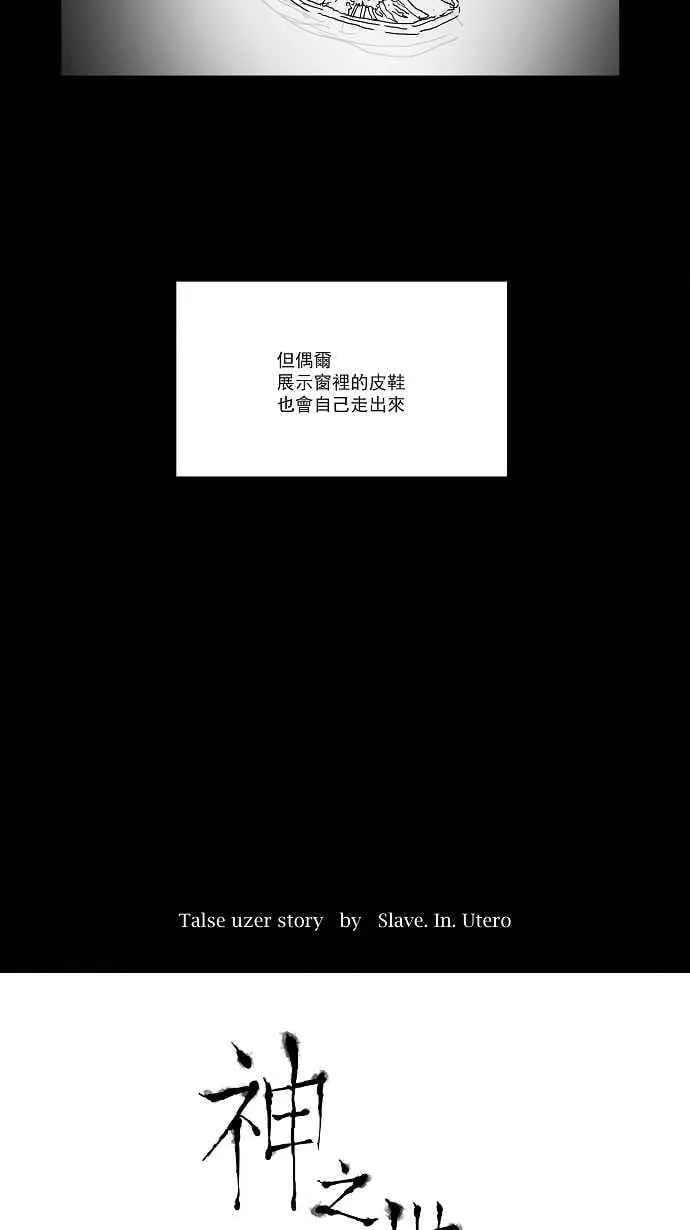 [第33话] 吉黑德的公主 第6页
