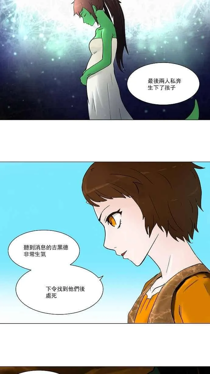 [第33话] 吉黑德的公主 第11页