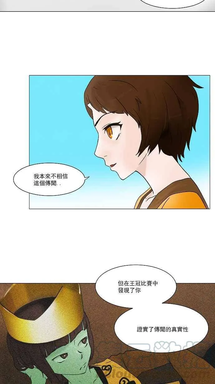[第33话] 吉黑德的公主 第13页