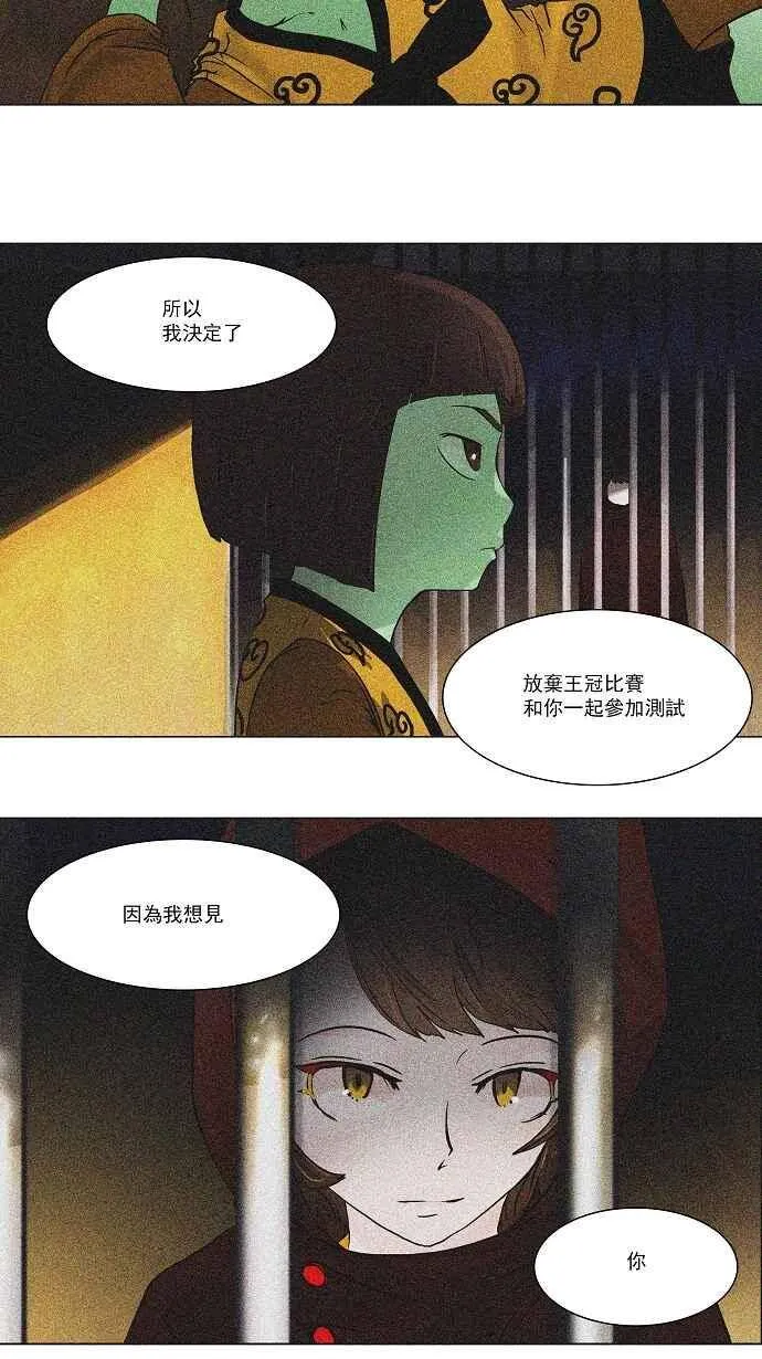 [第33话] 吉黑德的公主 第14页