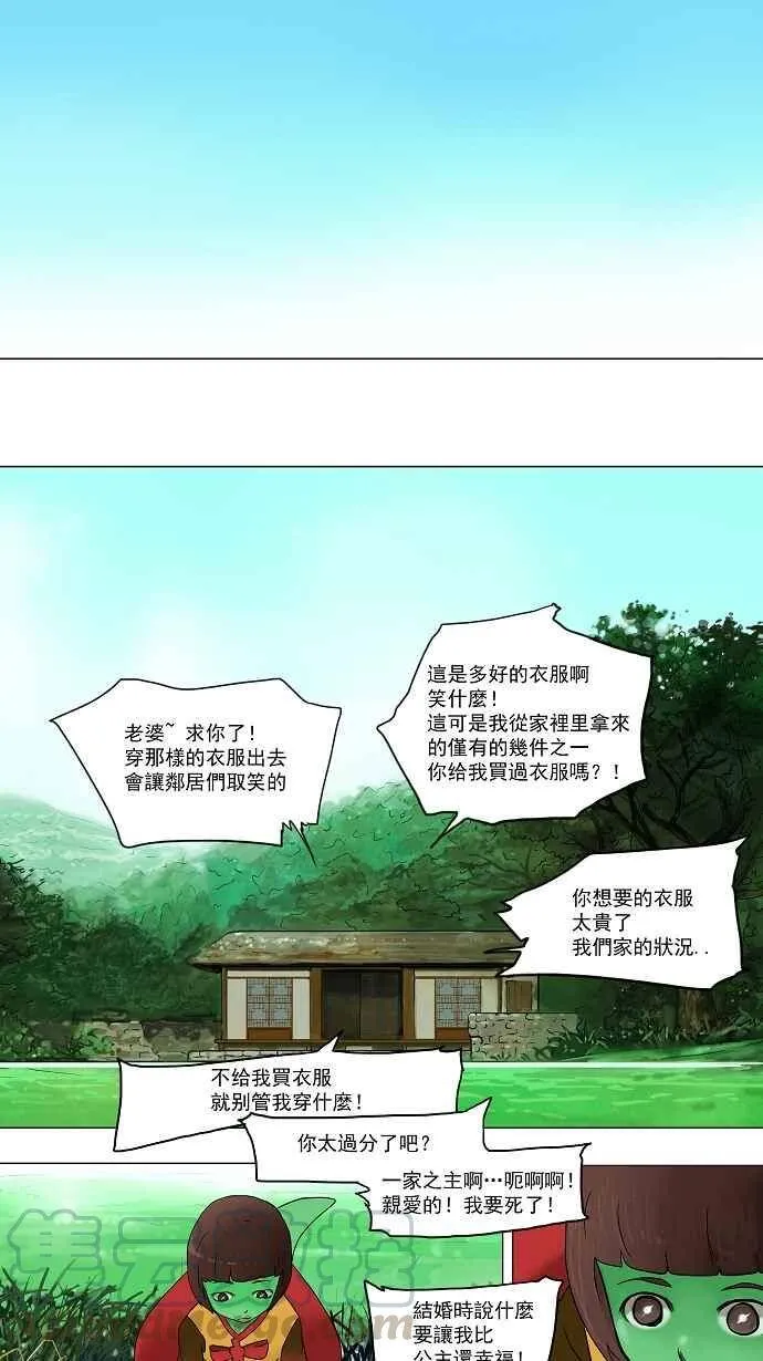 [第33话] 吉黑德的公主 第17页