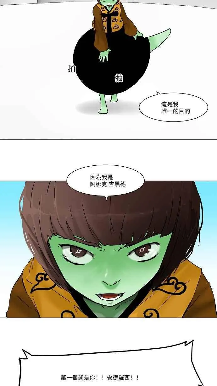 [第33话] 吉黑德的公主 第26页