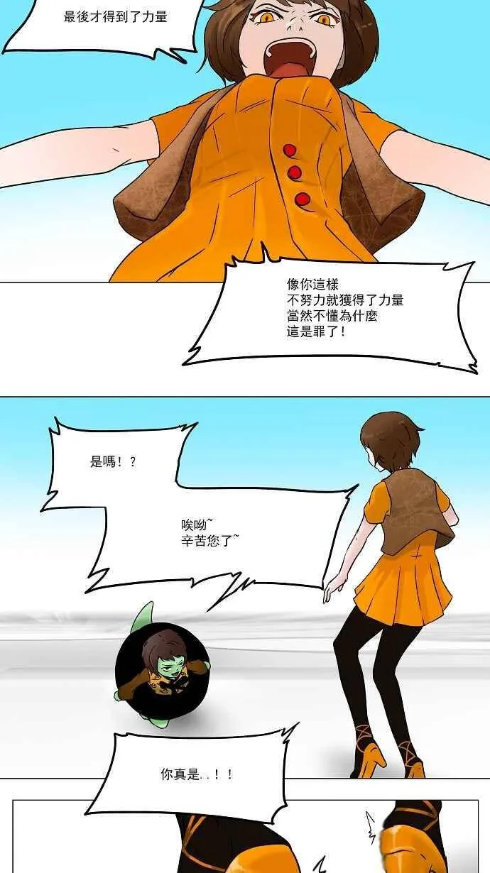 [第33话] 吉黑德的公主 第30页