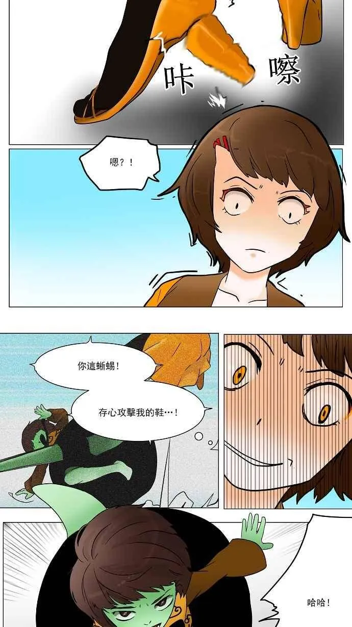 [第33话] 吉黑德的公主 第31页