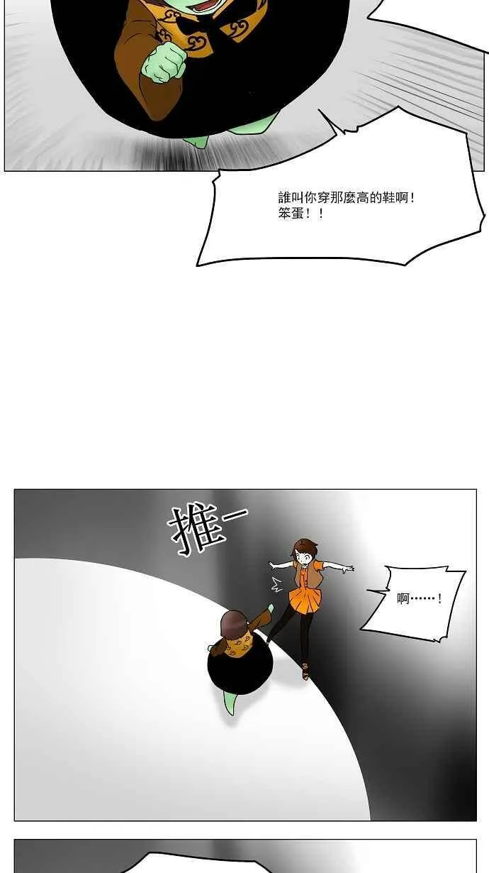 [第33话] 吉黑德的公主 第32页