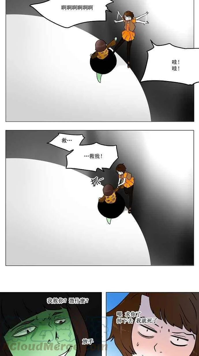 [第33话] 吉黑德的公主 第33页