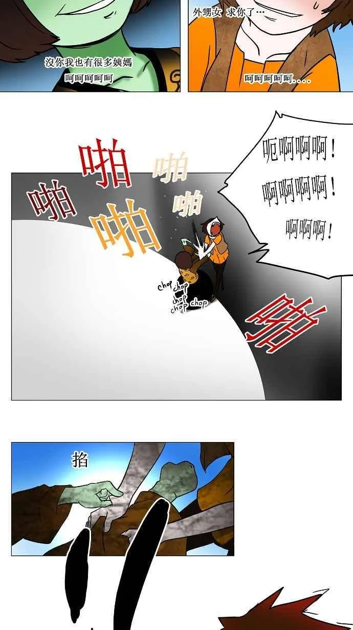 [第33话] 吉黑德的公主 第34页