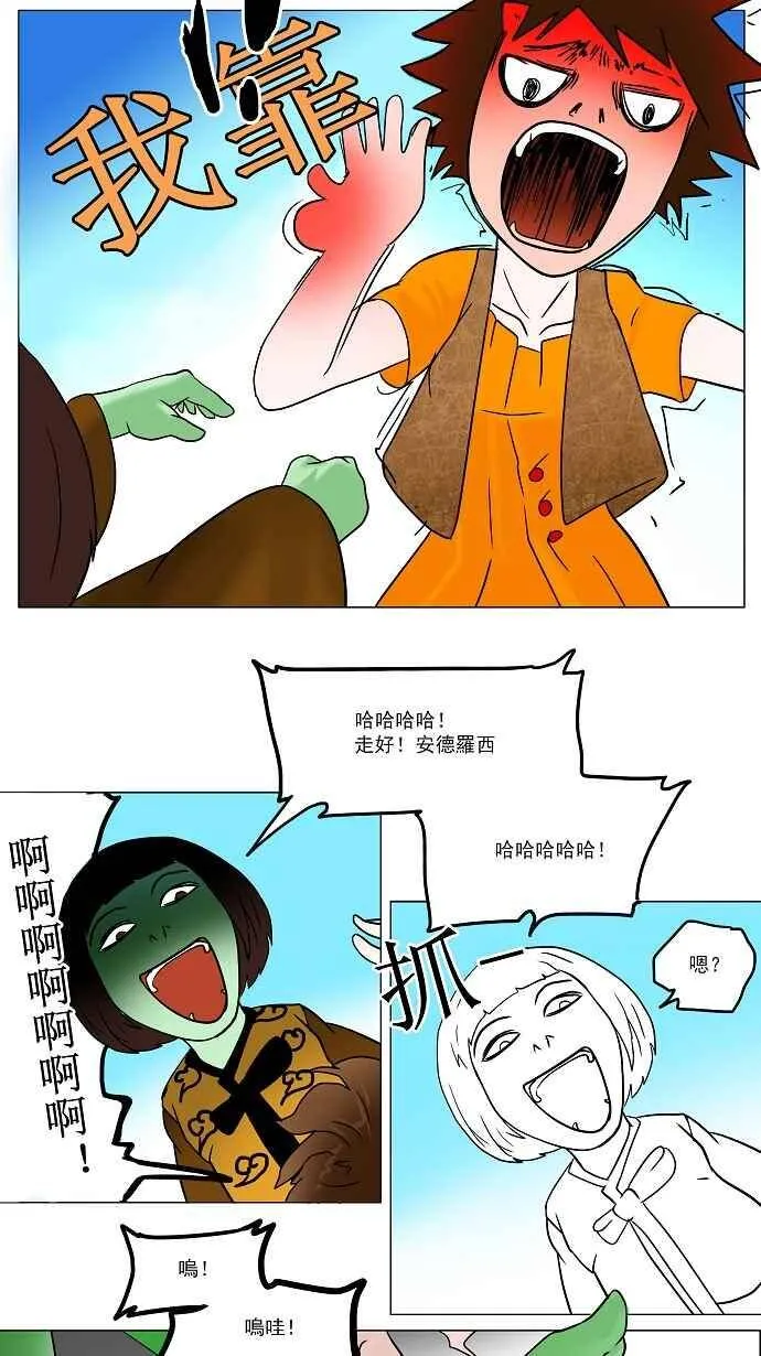 [第33话] 吉黑德的公主 第35页