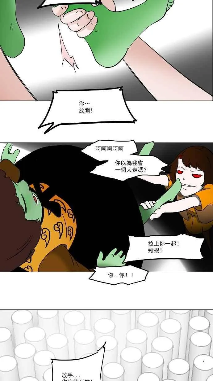 [第33话] 吉黑德的公主 第36页