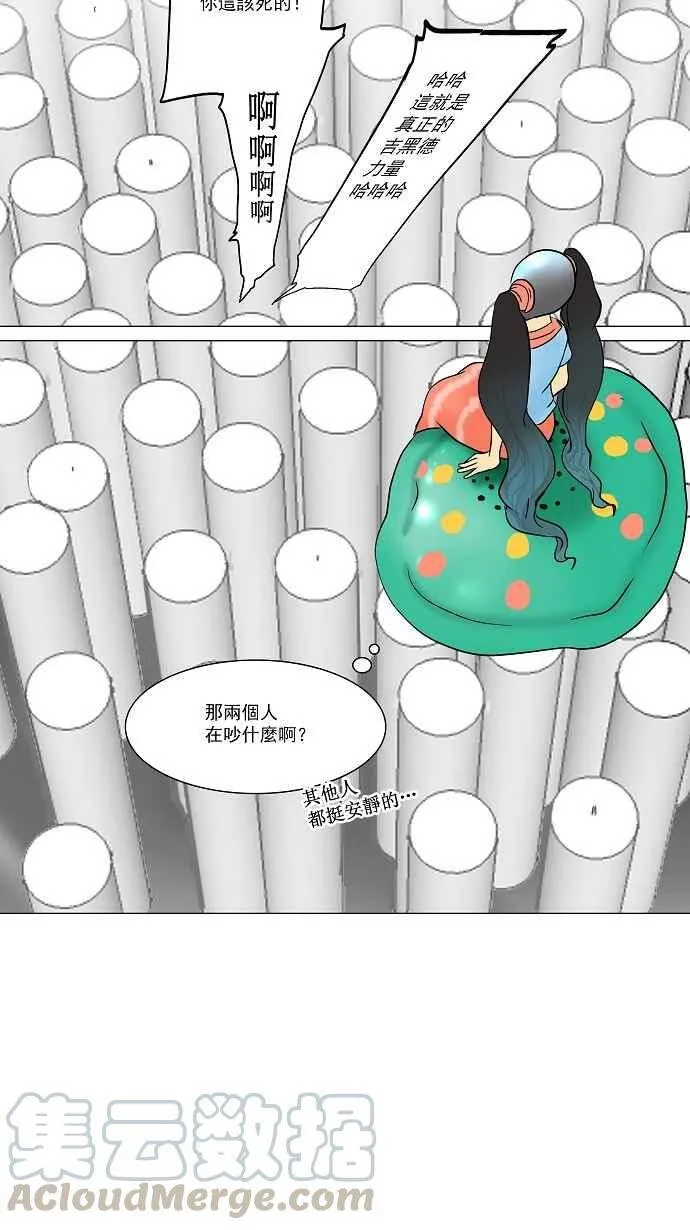 [第33话] 吉黑德的公主 第37页
