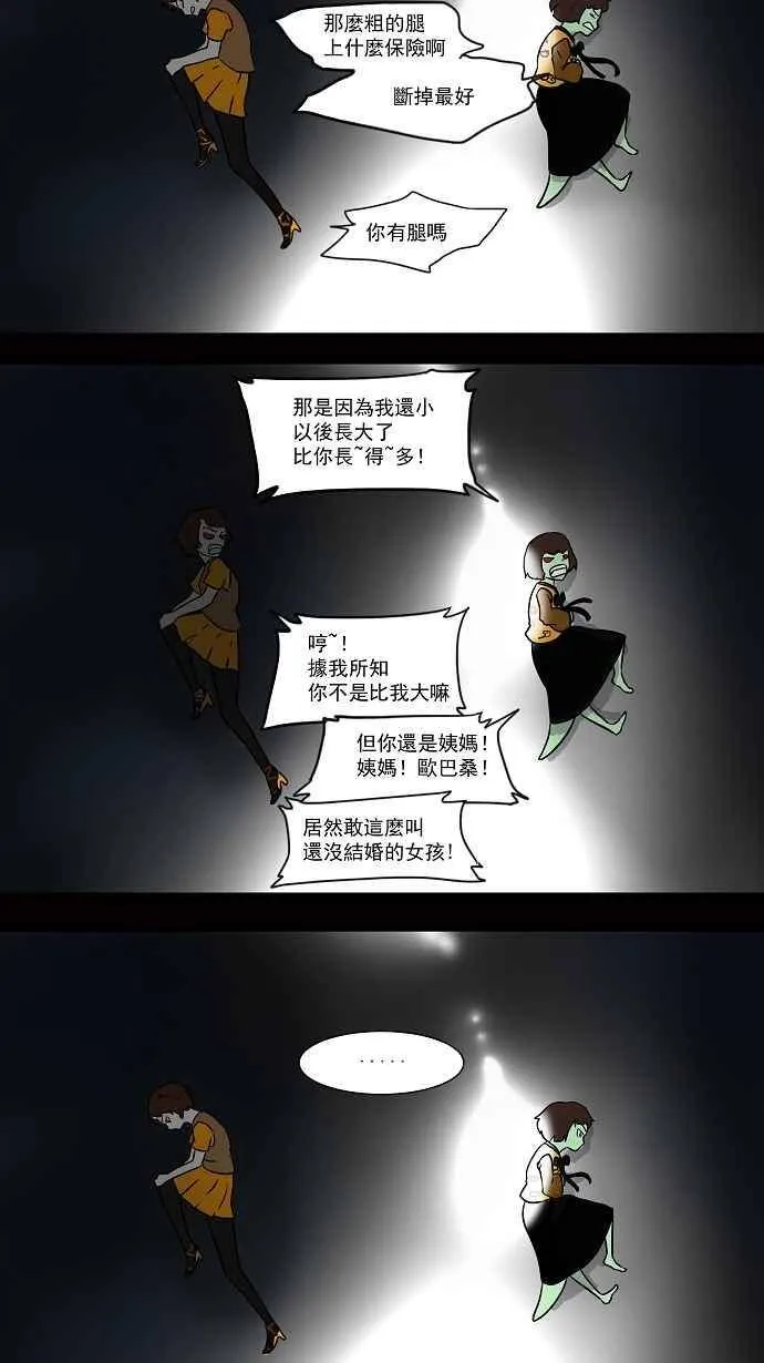 [第33话] 吉黑德的公主 第40页
