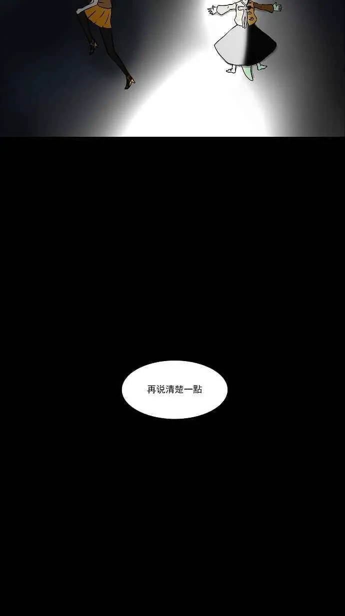 [第33话] 吉黑德的公主 第60页