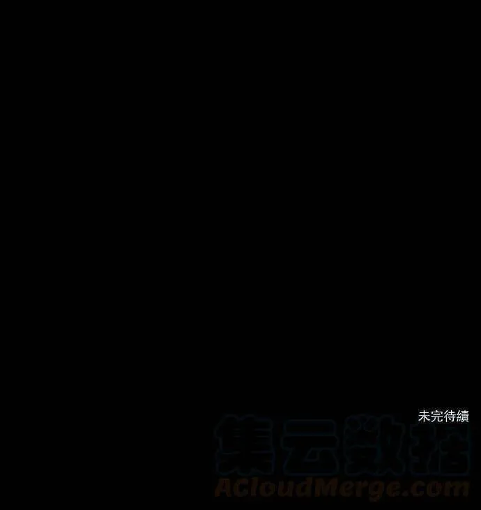 [第33话] 吉黑德的公主 第61页