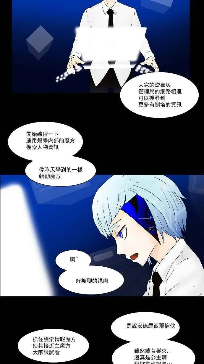 [第32话] 吉黑德的公主 第2页