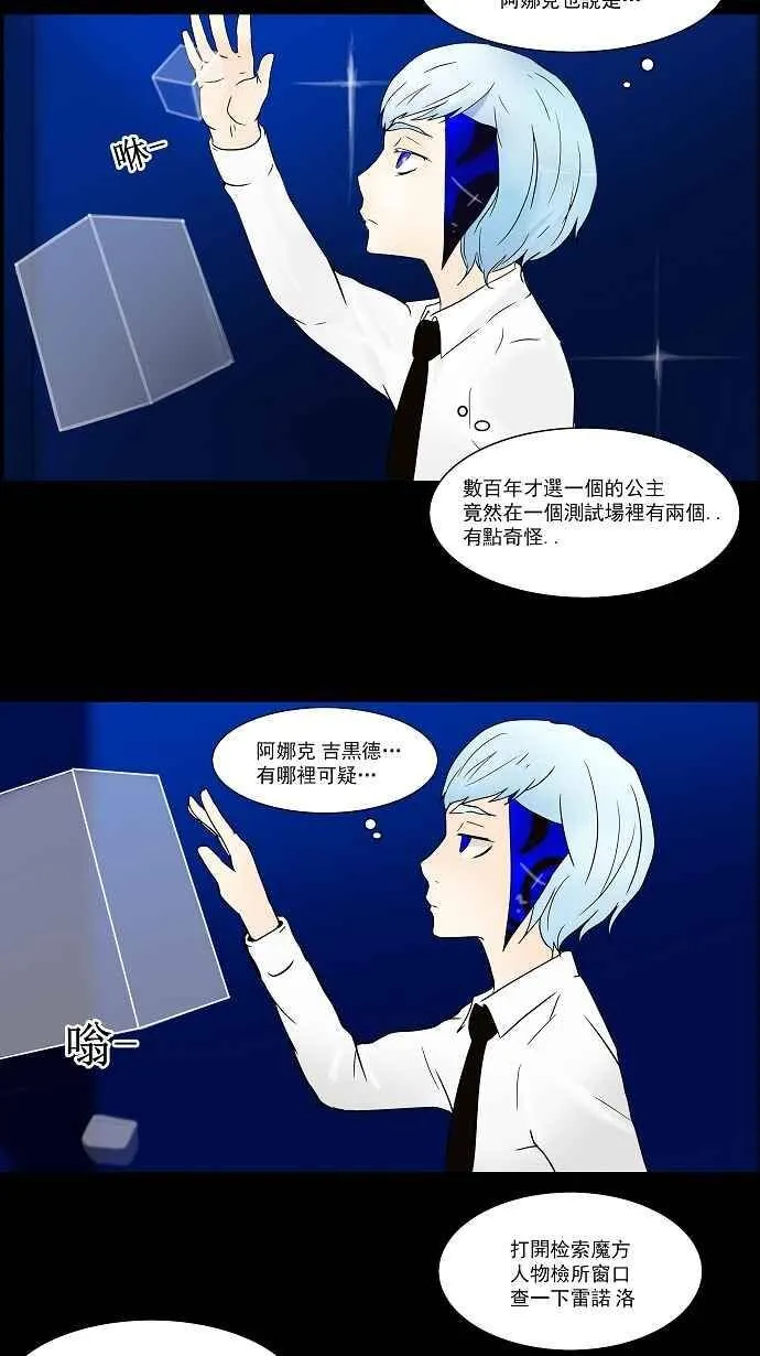 [第32话] 吉黑德的公主 第3页