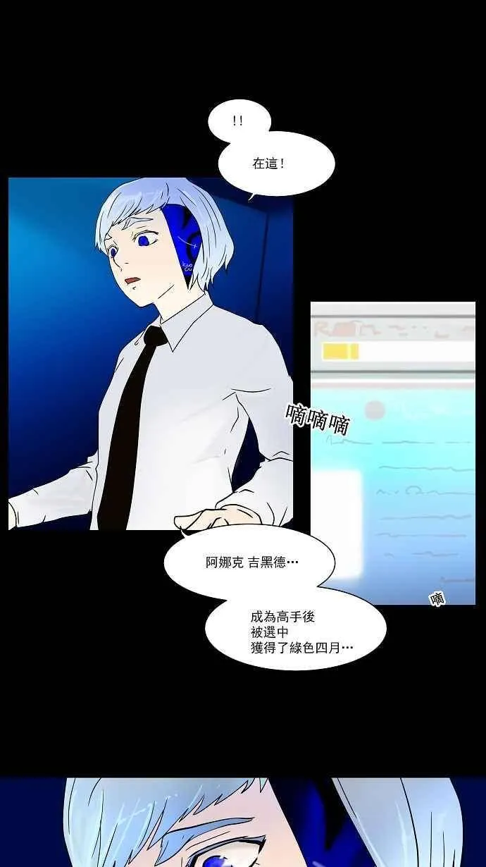 [第32话] 吉黑德的公主 第6页