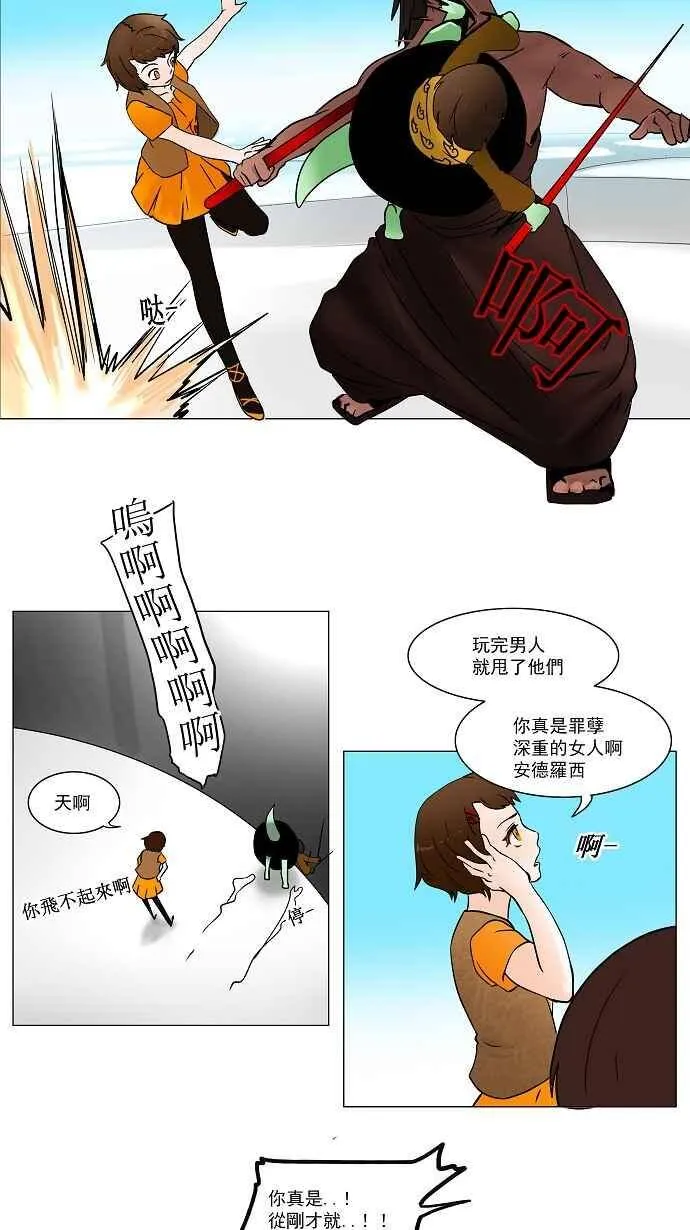 [第32话] 吉黑德的公主 第20页