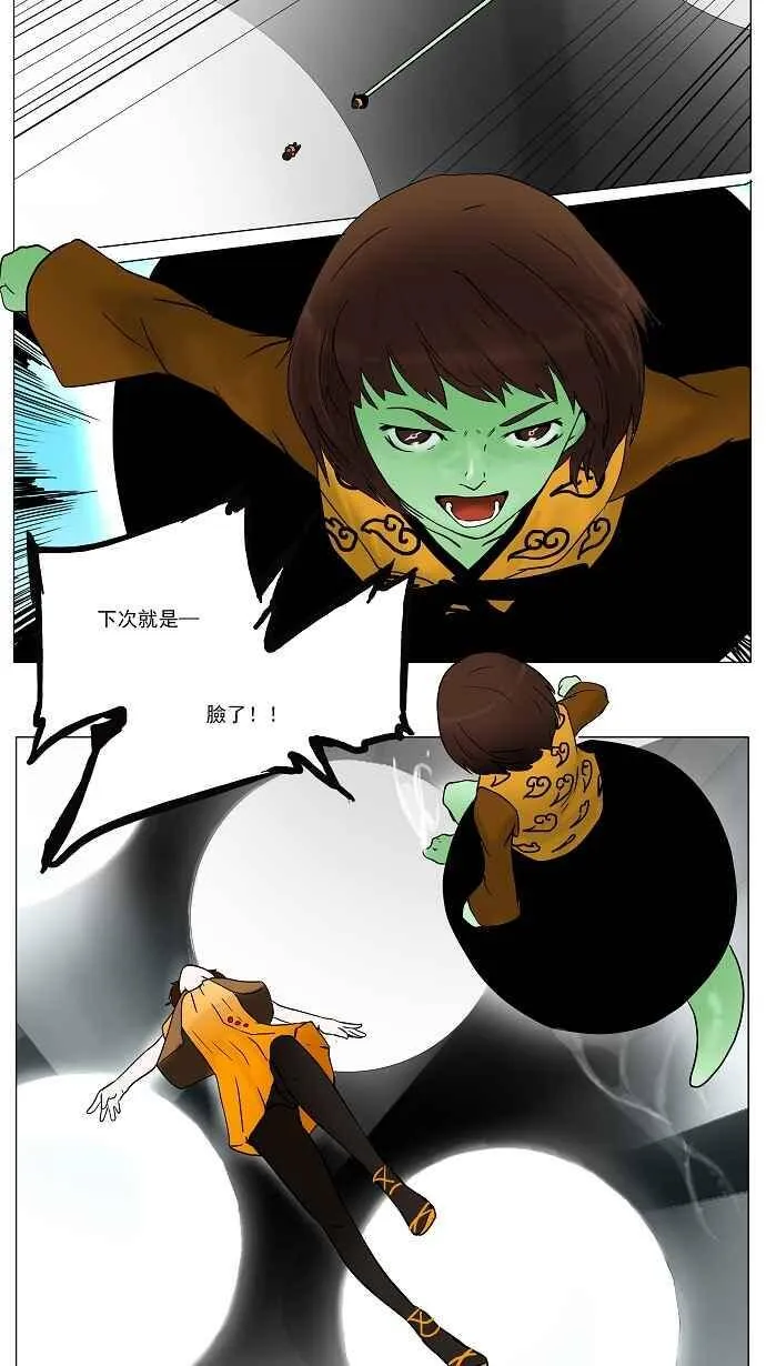 [第32话] 吉黑德的公主 第30页