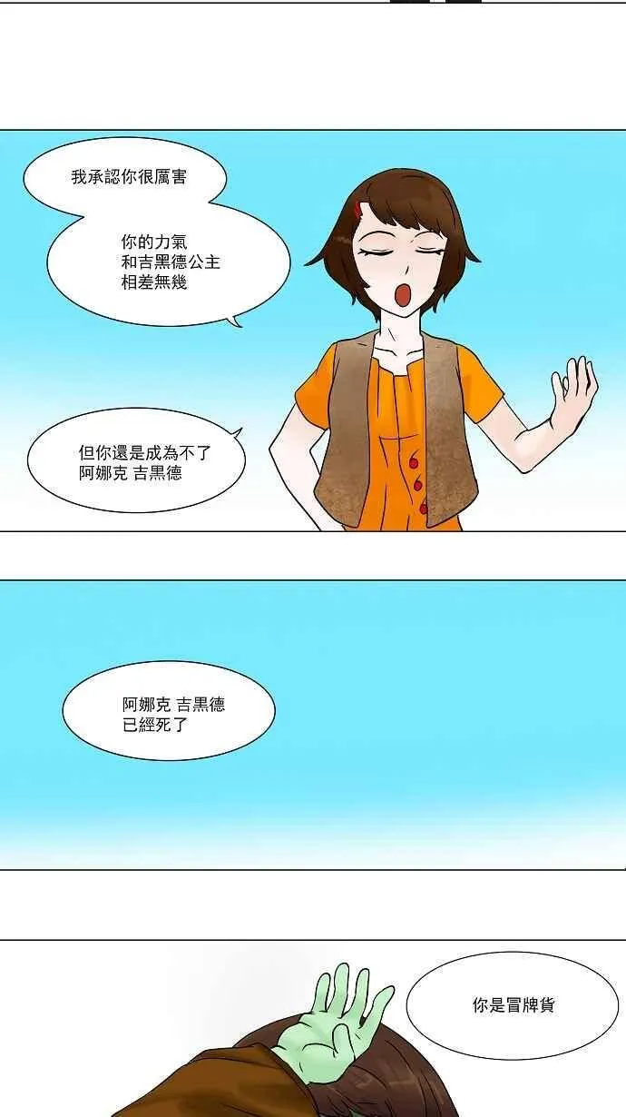 [第32话] 吉黑德的公主 第35页