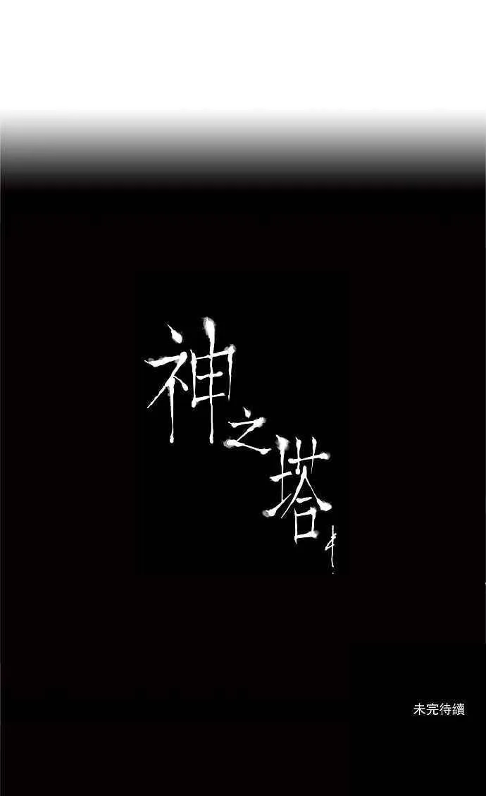 [第32话] 吉黑德的公主 第38页