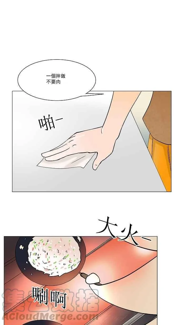 [第31话] 吉黑德的公主 第1页