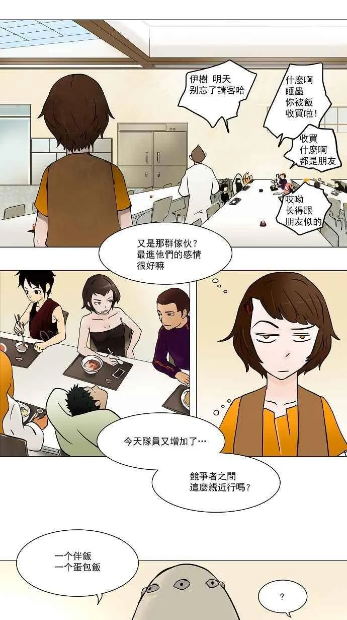 [第31话] 吉黑德的公主 第3页