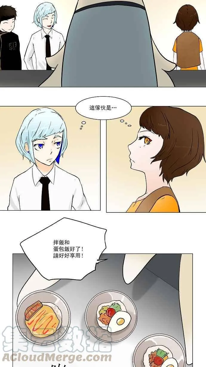 [第31话] 吉黑德的公主 第4页