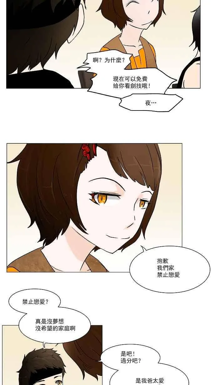 [第31话] 吉黑德的公主 第9页