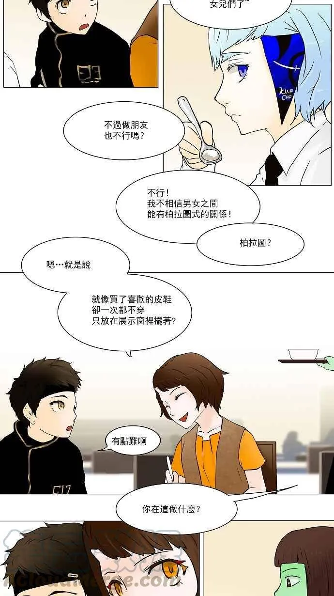 [第31话] 吉黑德的公主 第10页