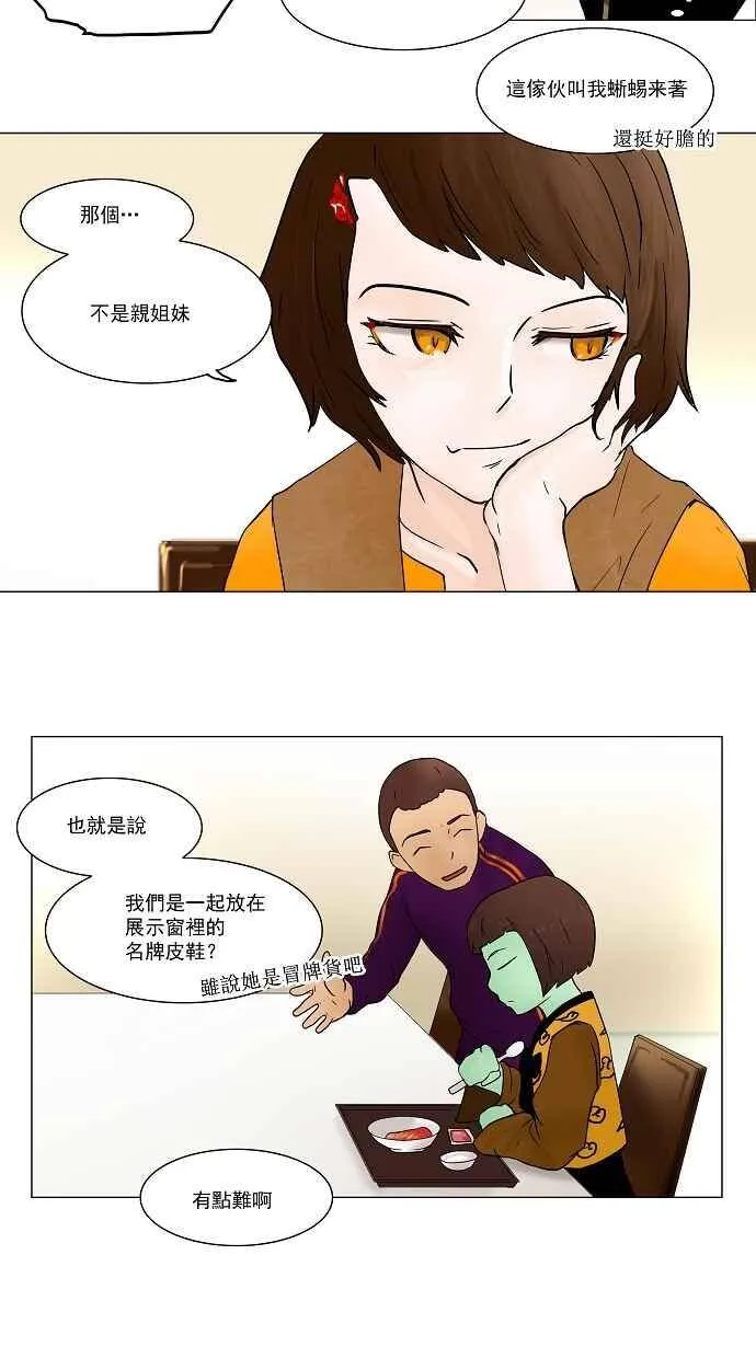 [第31话] 吉黑德的公主 第12页