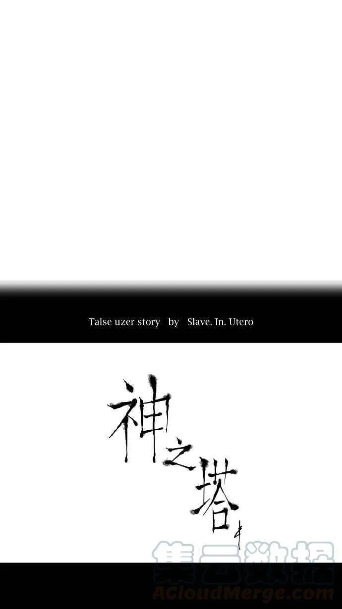 [第31话] 吉黑德的公主 第13页