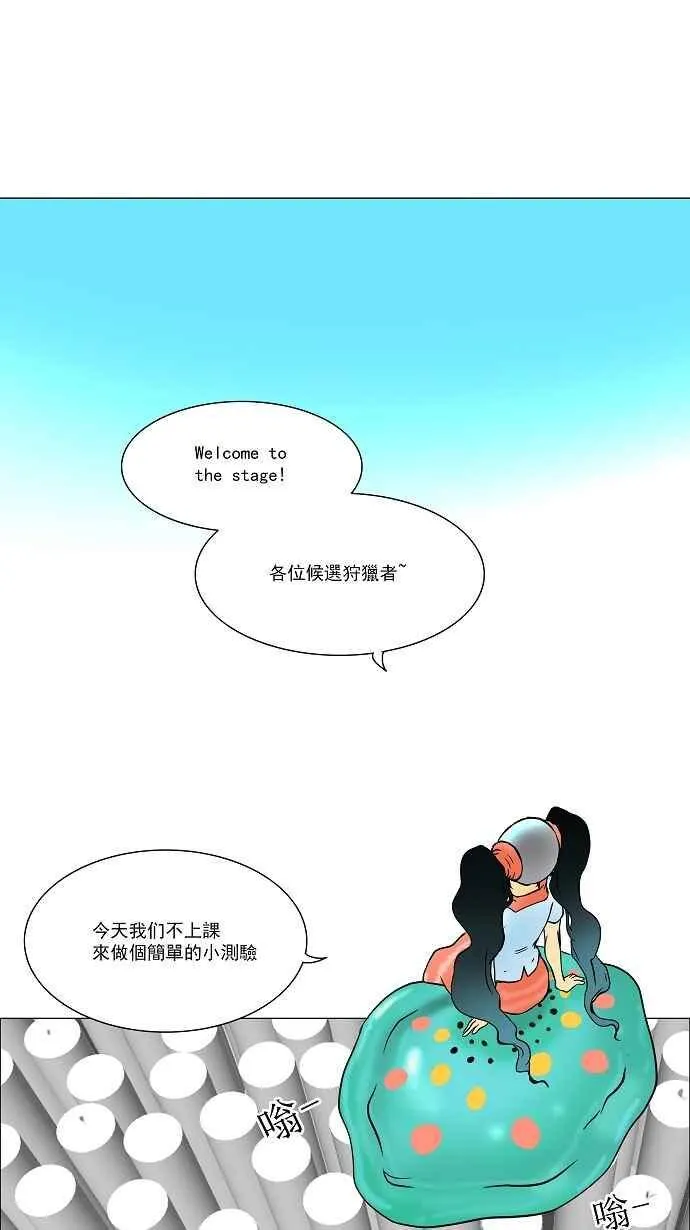 [第31话] 吉黑德的公主 第15页
