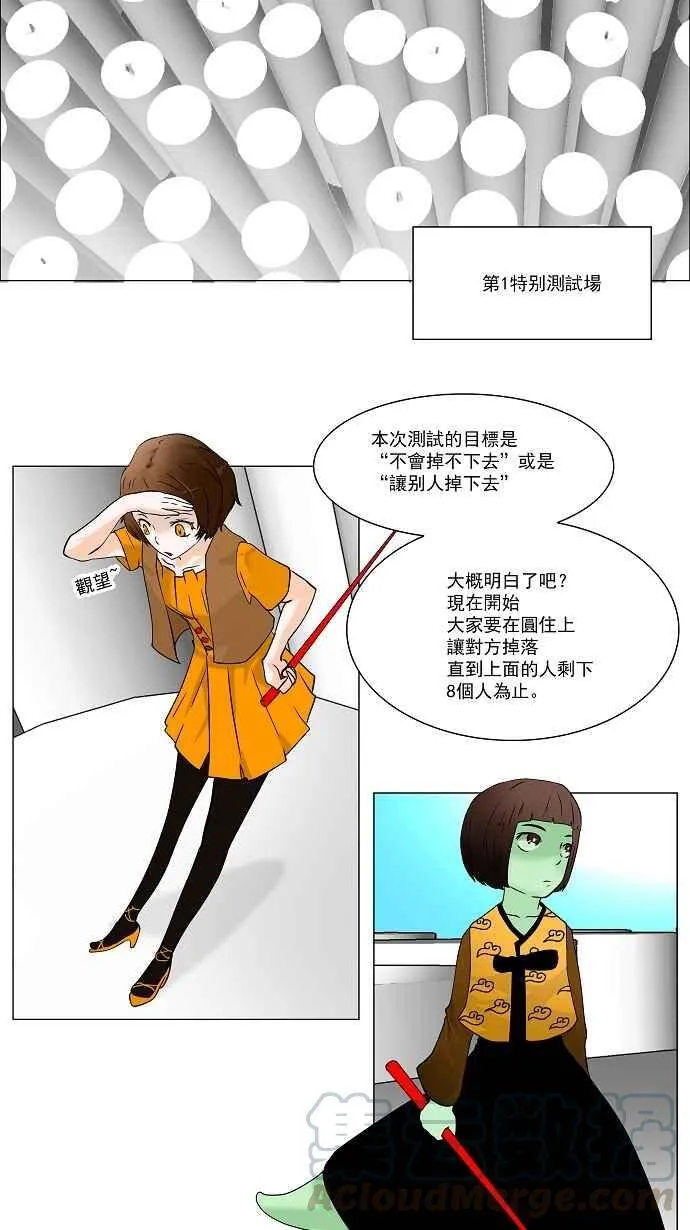 [第31话] 吉黑德的公主 第16页