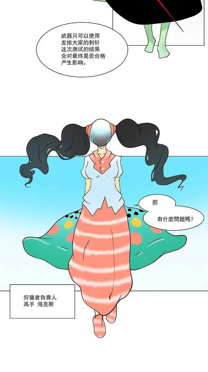 [第31话] 吉黑德的公主 第17页