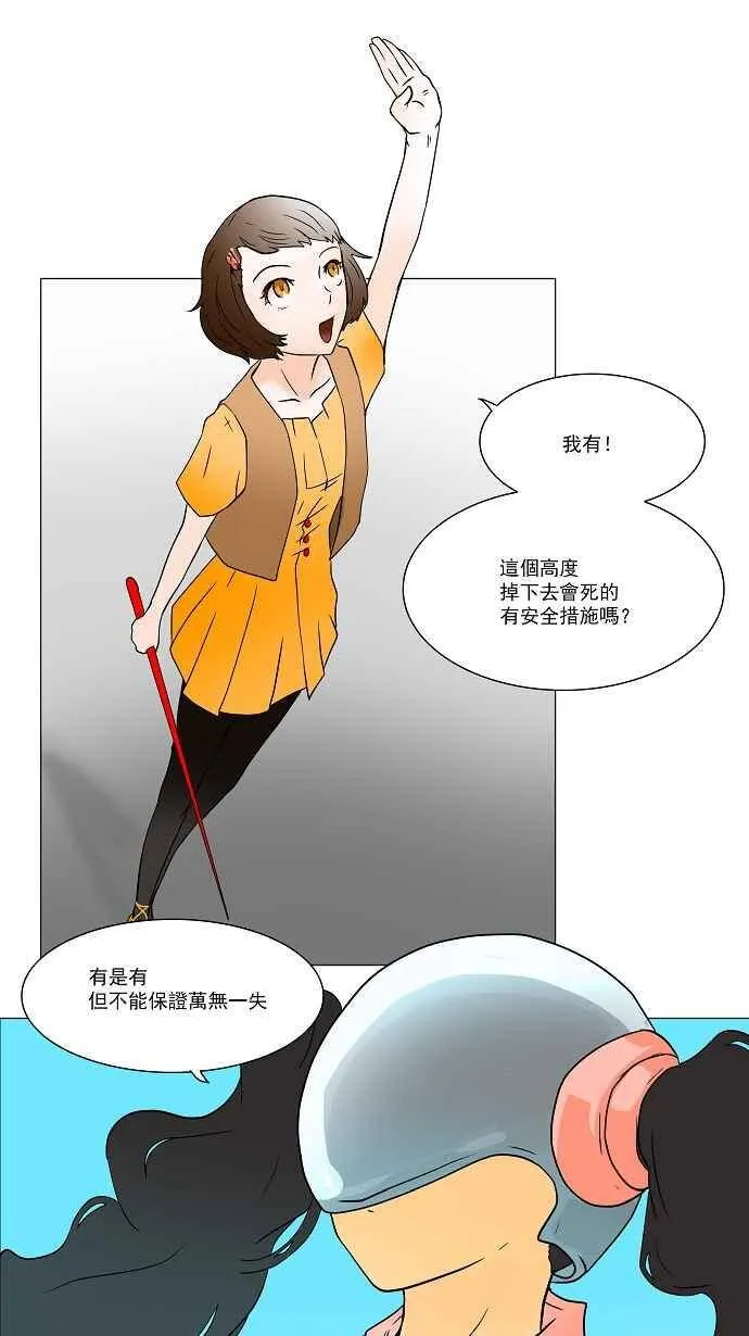 [第31话] 吉黑德的公主 第18页