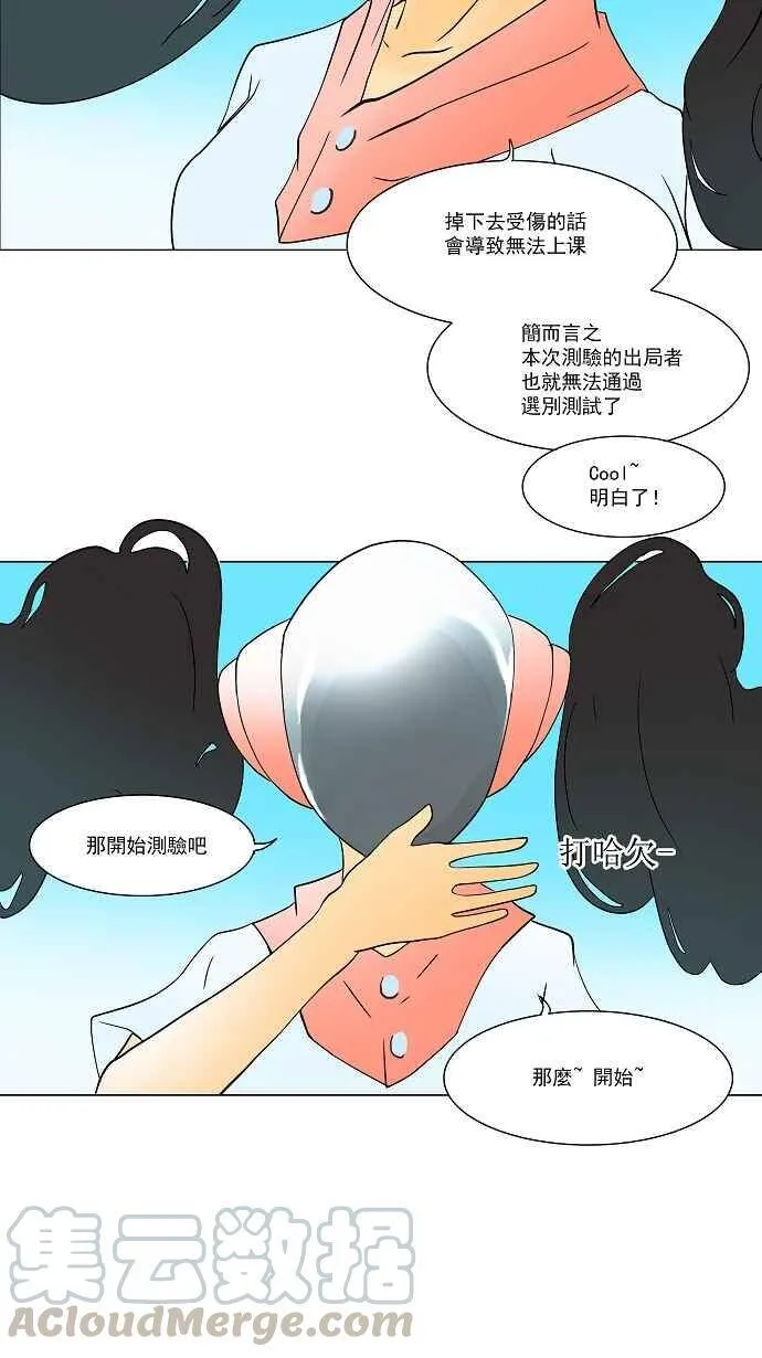 [第31话] 吉黑德的公主 第19页