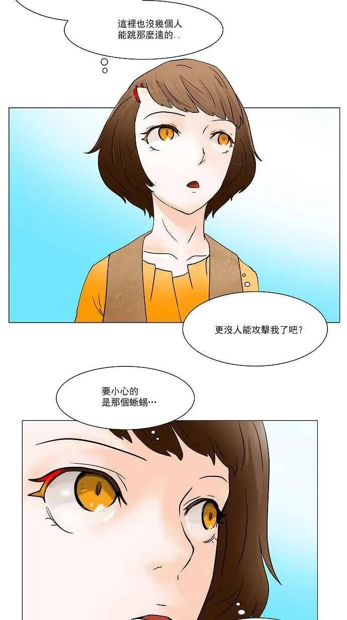 [第31话] 吉黑德的公主 第21页