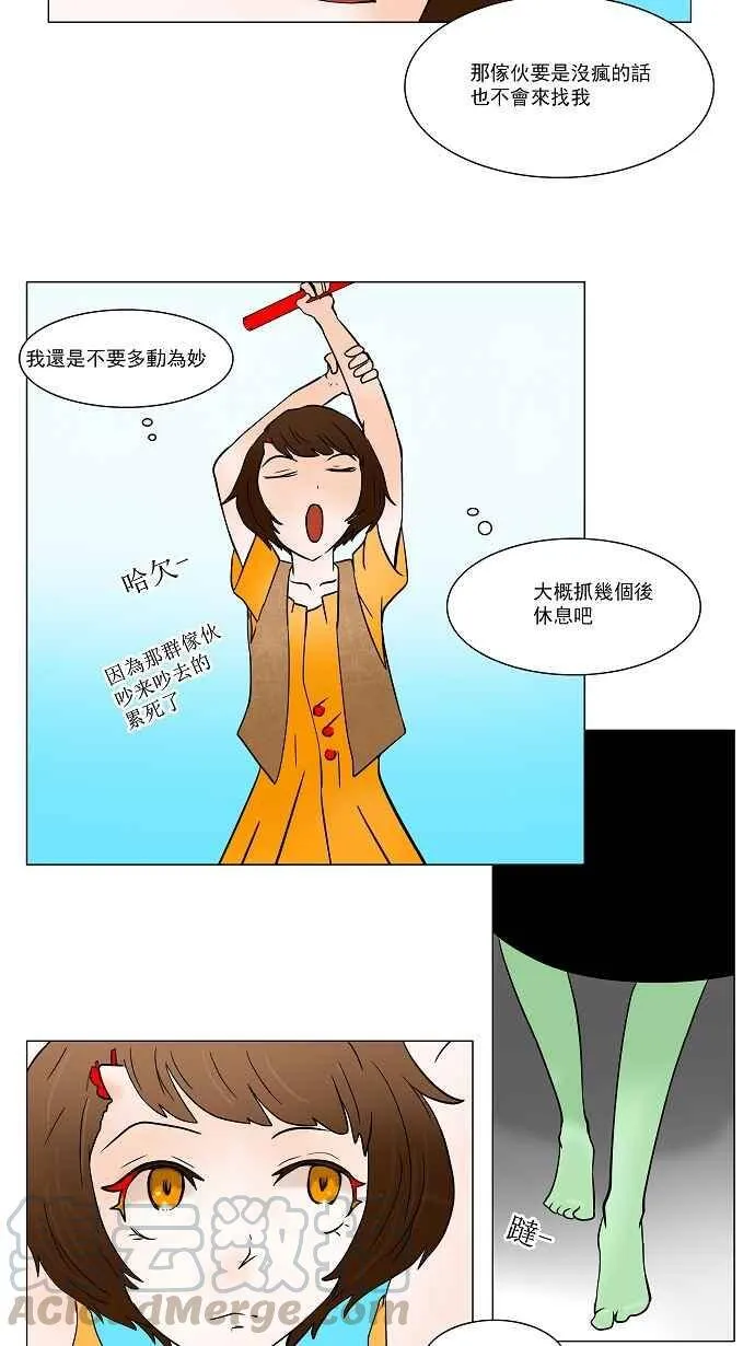 [第31话] 吉黑德的公主 第22页