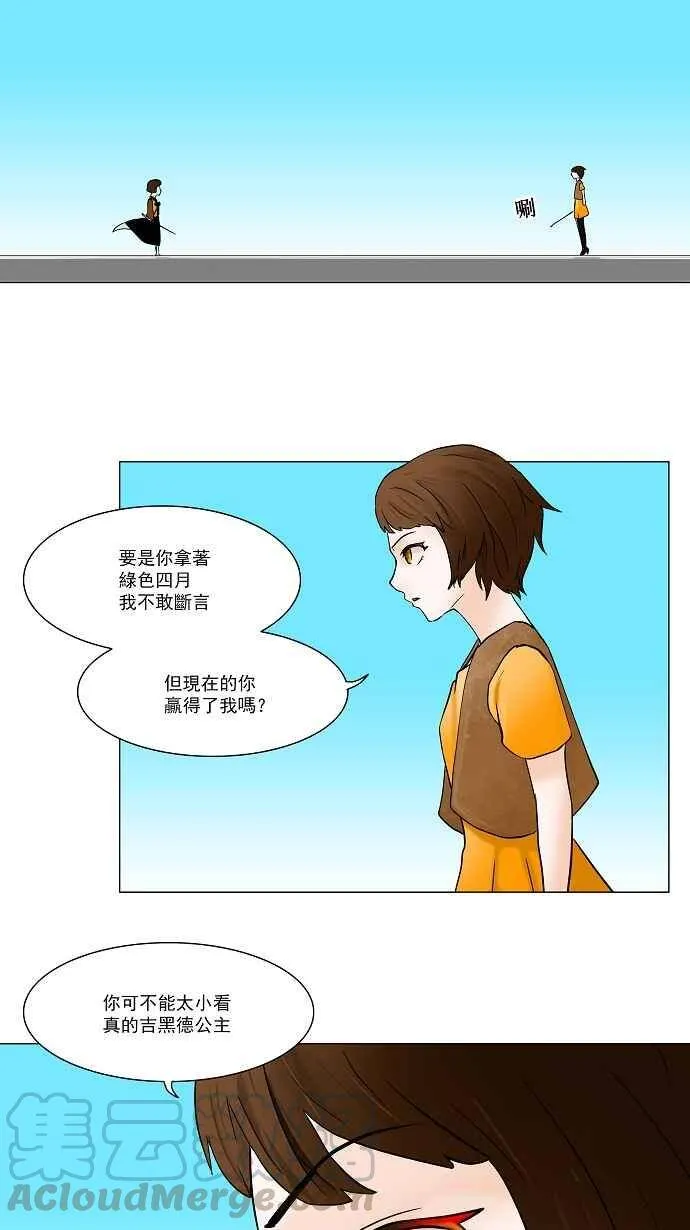 [第31话] 吉黑德的公主 第28页