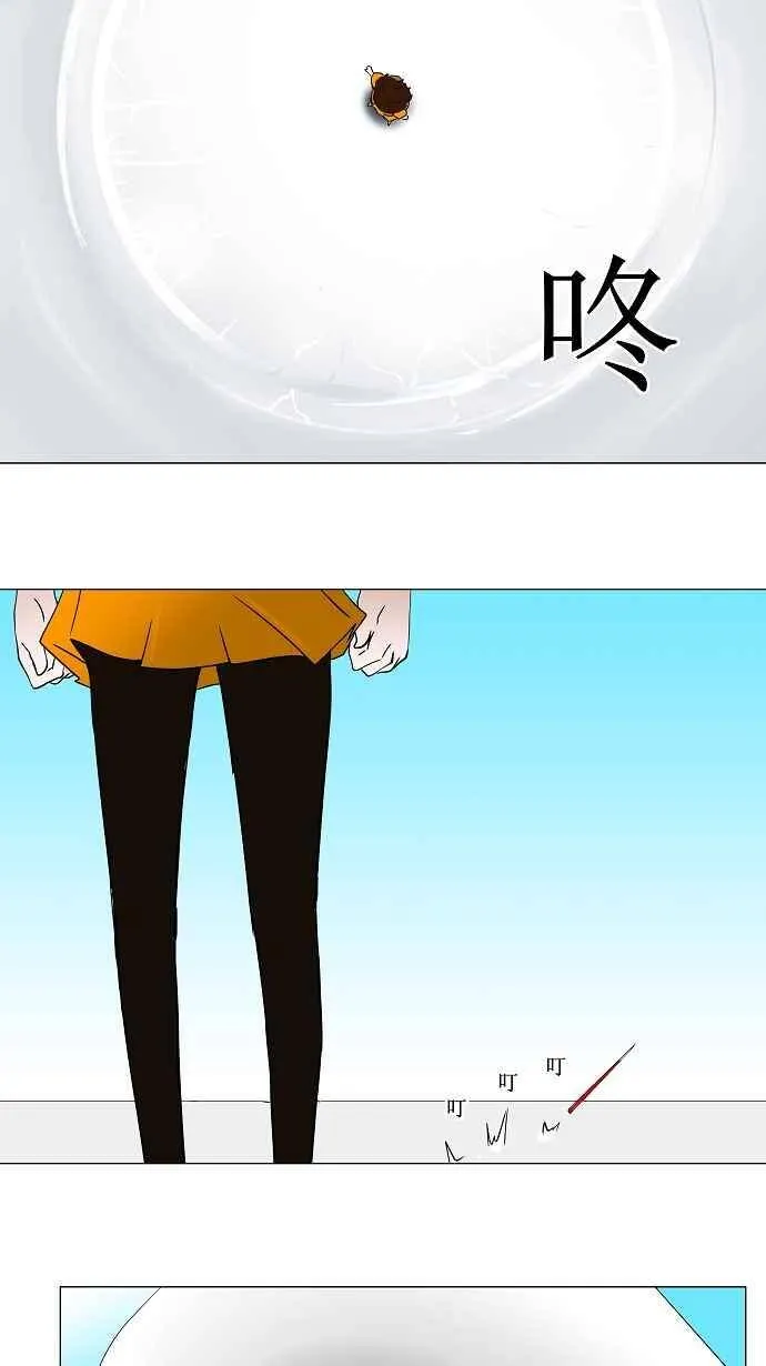[第31话] 吉黑德的公主 第32页