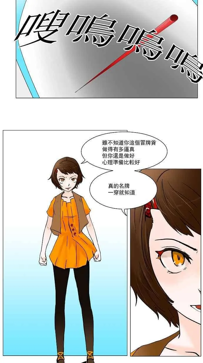 [第31话] 吉黑德的公主 第33页