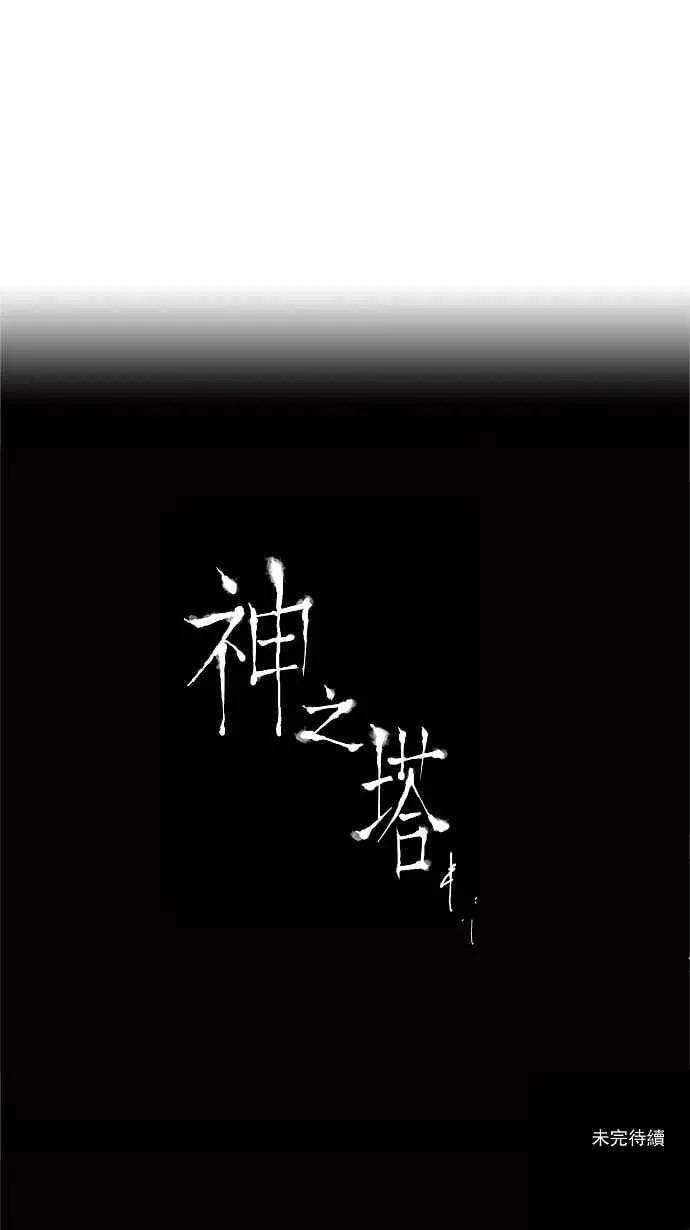 [第31话] 吉黑德的公主 第35页