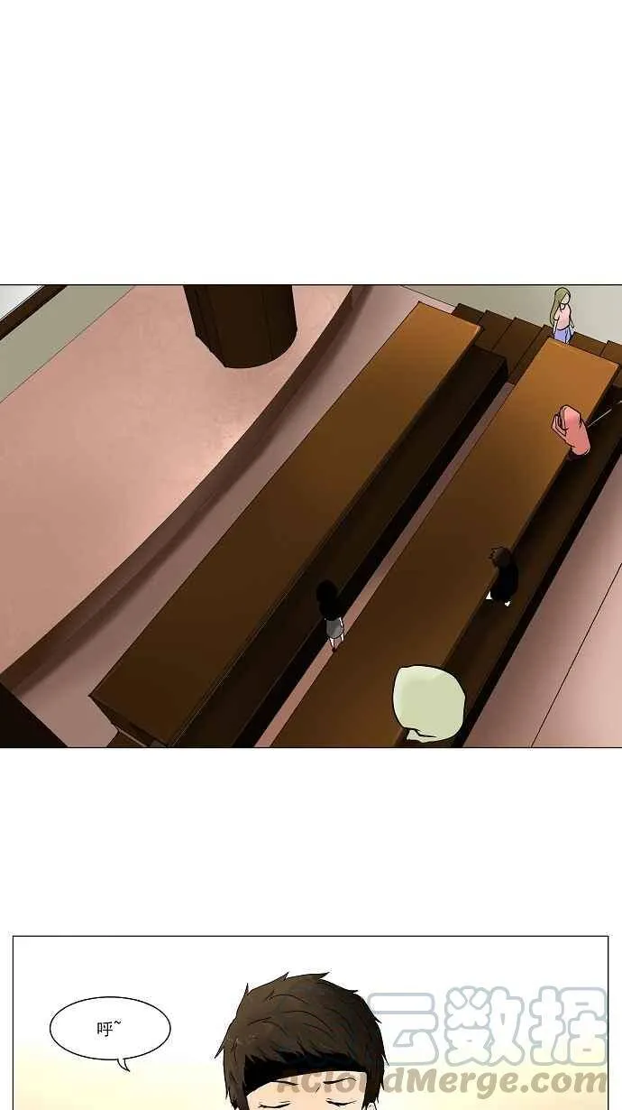 [第30话] 分位测试 第1页