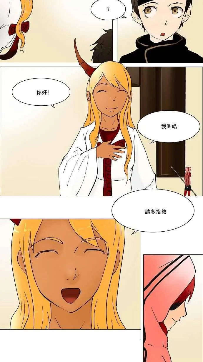 [第30话] 分位测试 第3页