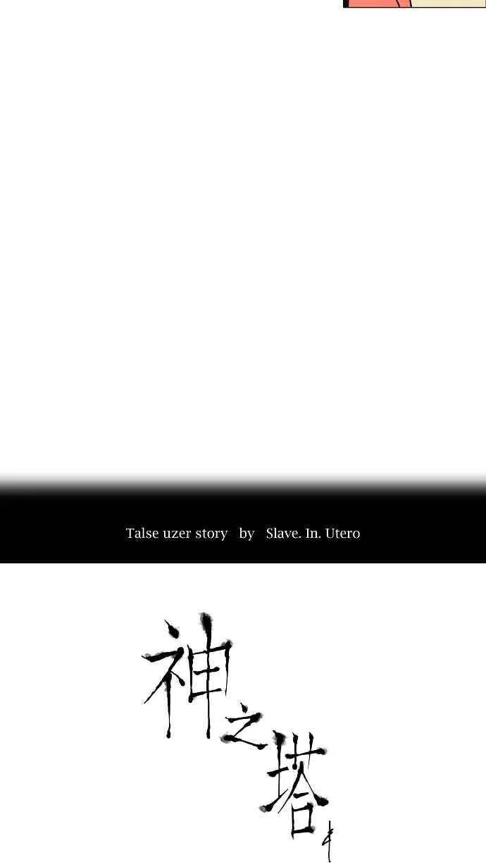 [第30话] 分位测试 第4页