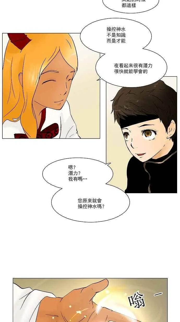 [第30话] 分位测试 第7页