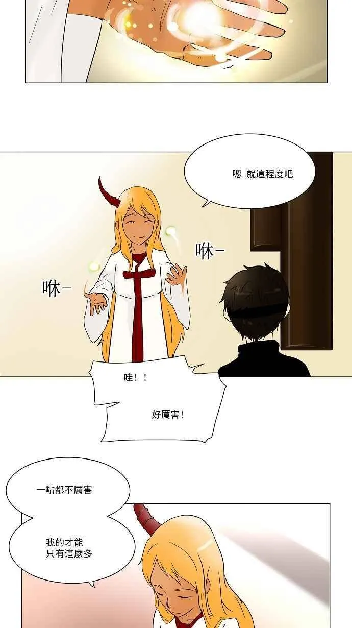 [第30话] 分位测试 第8页