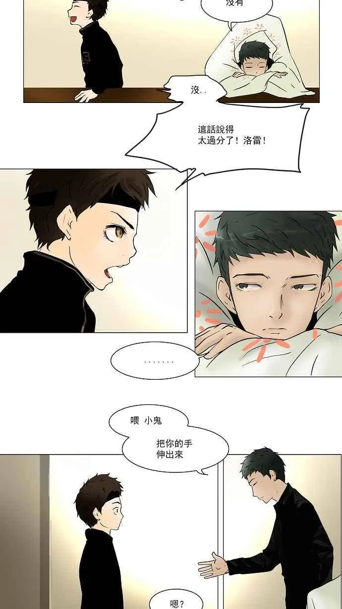 [第30话] 分位测试 第10页