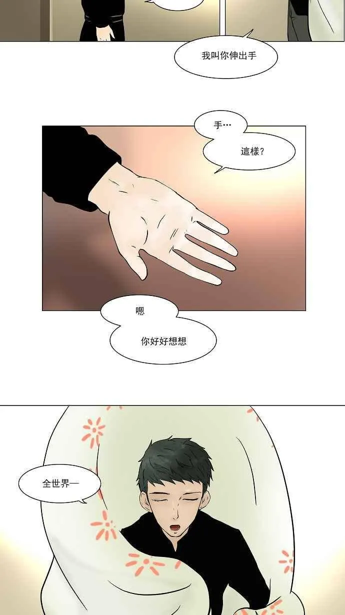 [第30话] 分位测试 第11页